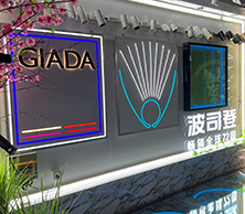 香蕉免费视频展览材质样品墙